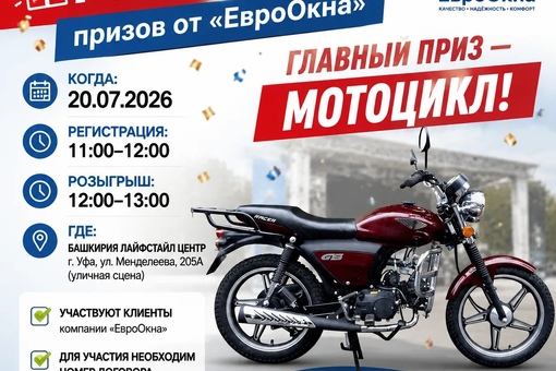 акция на окно Двойное